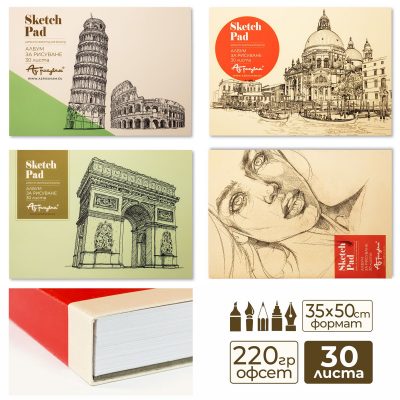 Sketch pad 35x50, 30 �����