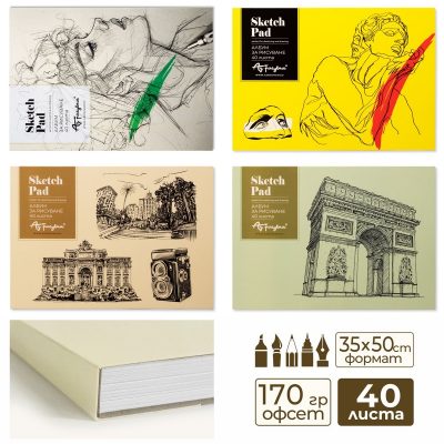 Sketch Pad 35x50, 40 �����